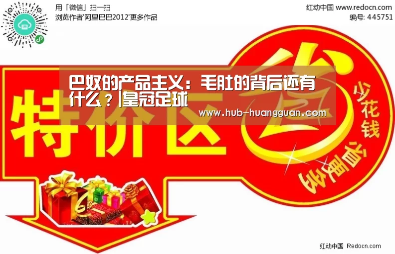 巴奴的产品主义:毛肚的背后还有什么?|皇冠足球(图1) 皇冠足球
