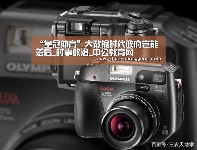皇冠体育官网