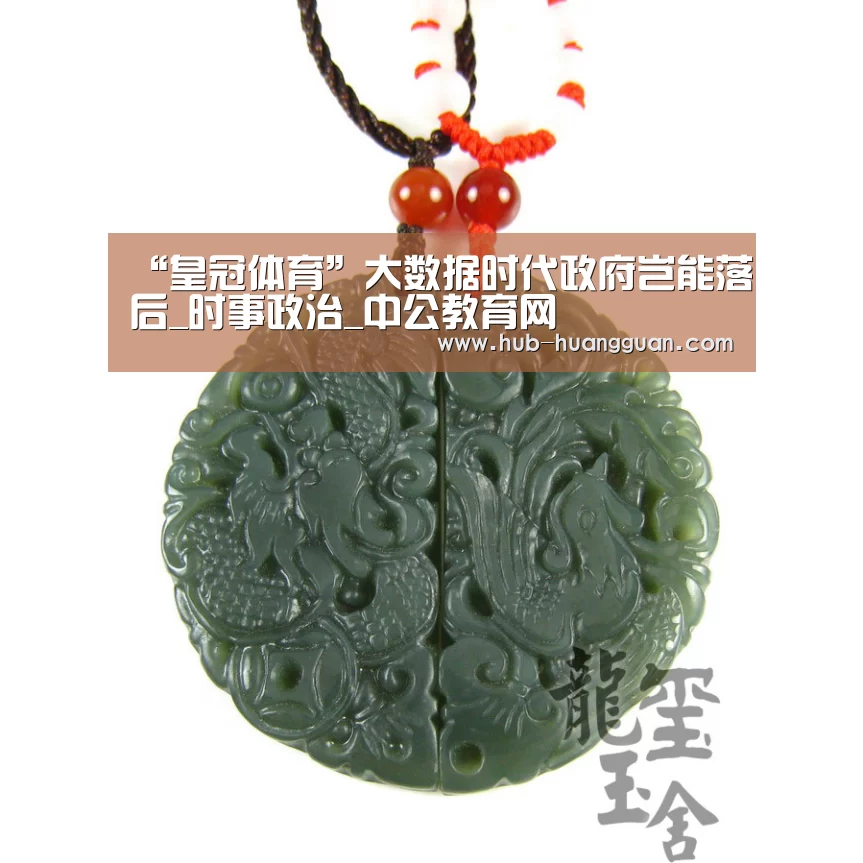 皇冠体育平台