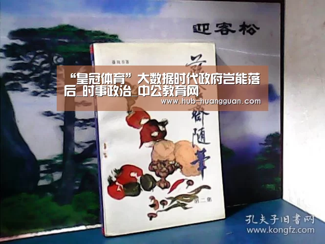 皇冠体育平台