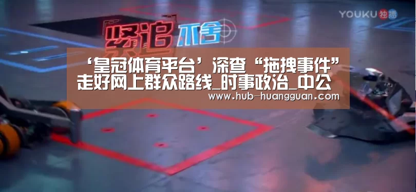 皇冠体育平台