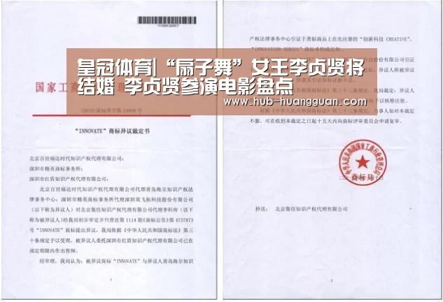皇冠体育|“扇子舞”女王李贞贤将结婚 李贞贤参演电影盘点(图1) 皇冠体育官网