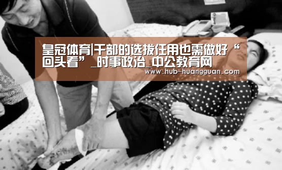 皇冠足球