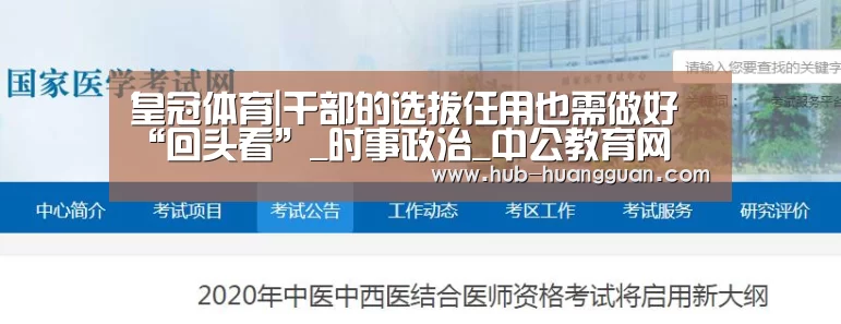 皇冠体育官网