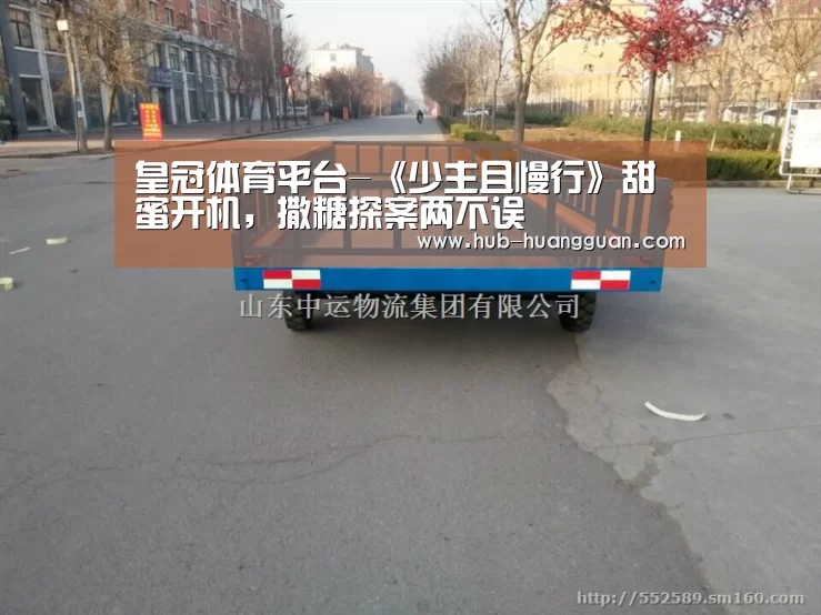 皇冠足球