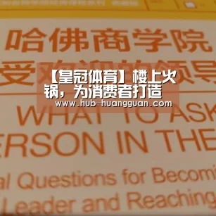 皇冠体育平台