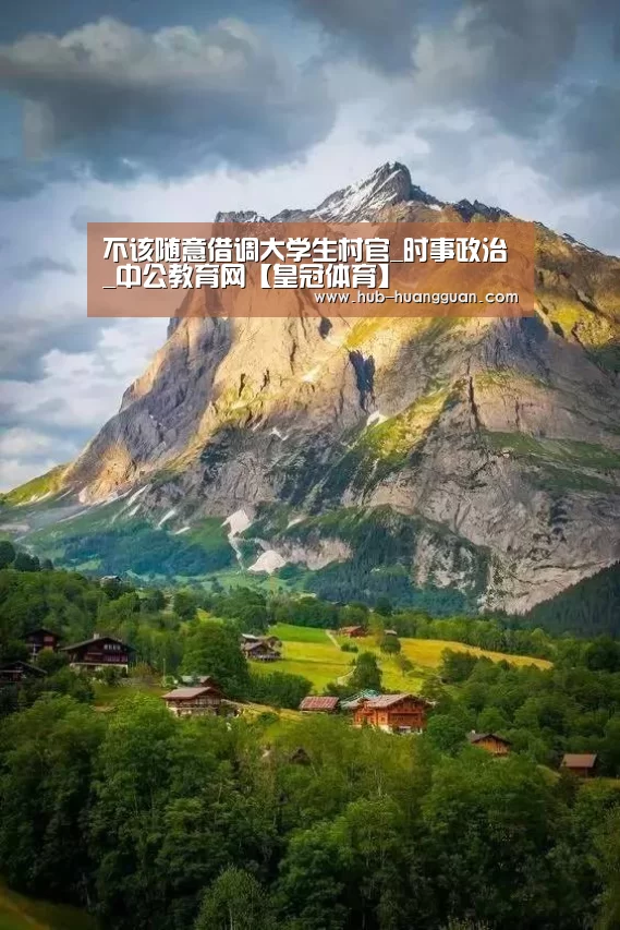皇冠足球
