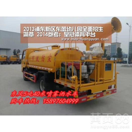 2013浦东新区东蕾幼儿园全面招生简章 2014参考:皇冠体育平台(图2) 皇冠足球